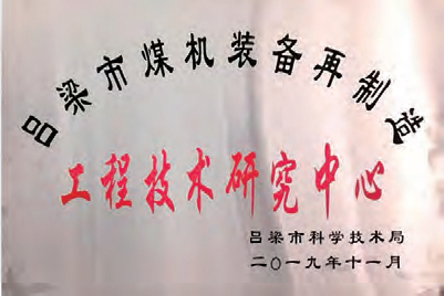 晋中煤矿锚索退锚车
